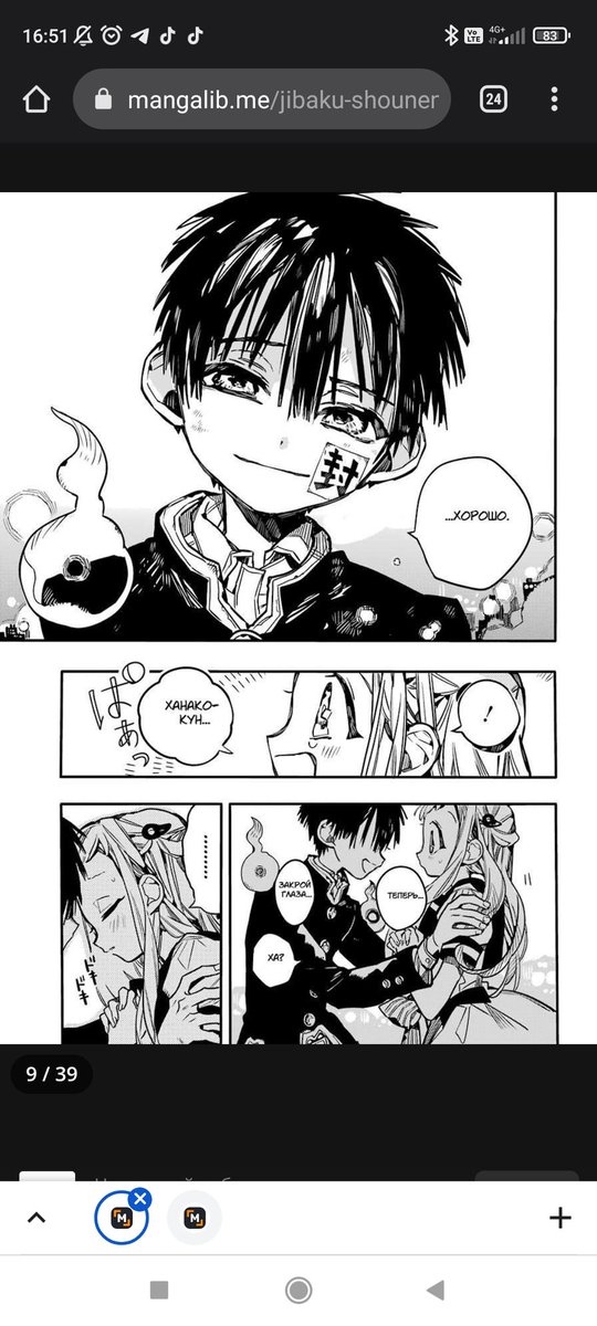 73 главы манги туалетный мальчик ханако. туалетный мальчик ханако манга моменты. туалетный мальчик ханако кун манга. туалетный мальчик ханако моменты из манги. манга туалетный мальчик ханако кун 89.