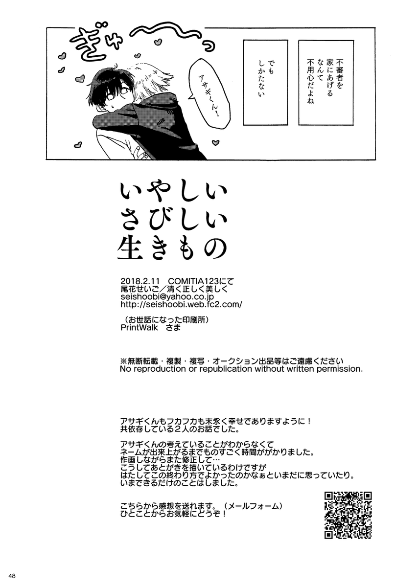 (9/9)おわり! 