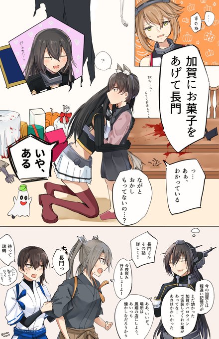 お菓子をあげないビッグセブン 