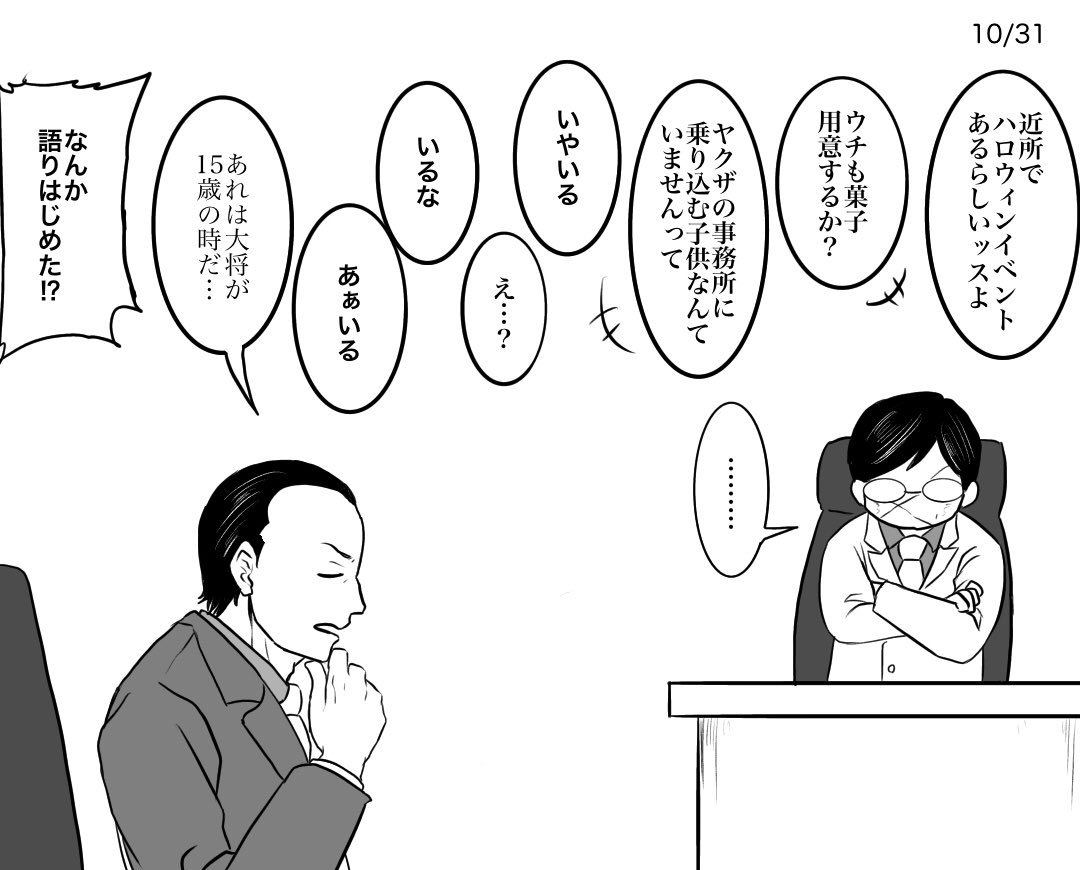 ほとんどハロウィン関係ないハロウィン絵 