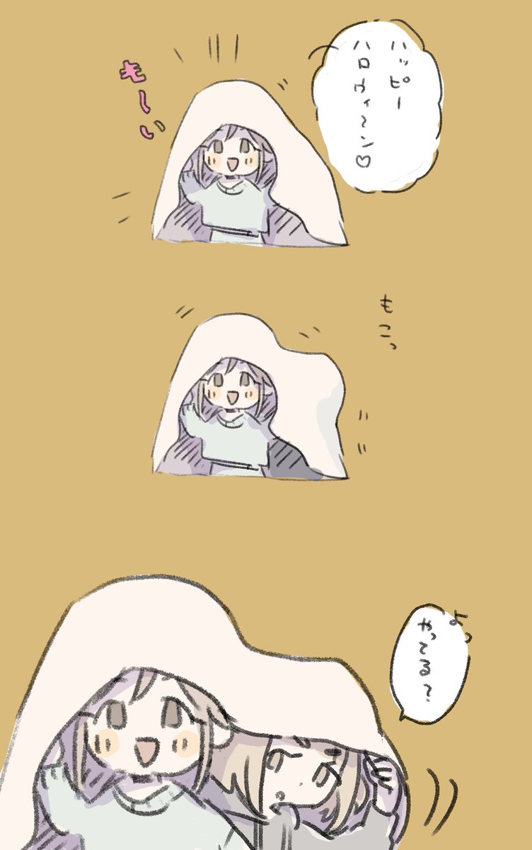 も〜い🍑
ハッピーハロウィン〜👻 