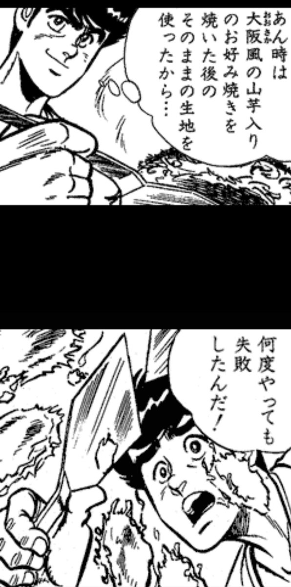 ここまでヘタクソなことってある お好み焼きを爆発四散させる料理漫画が話題に もはや現代アートでは Togetter ここまでヘタクソなことってある お好み焼きを爆発四散させる料理漫画が話題に もはや現代アートでは Togetter