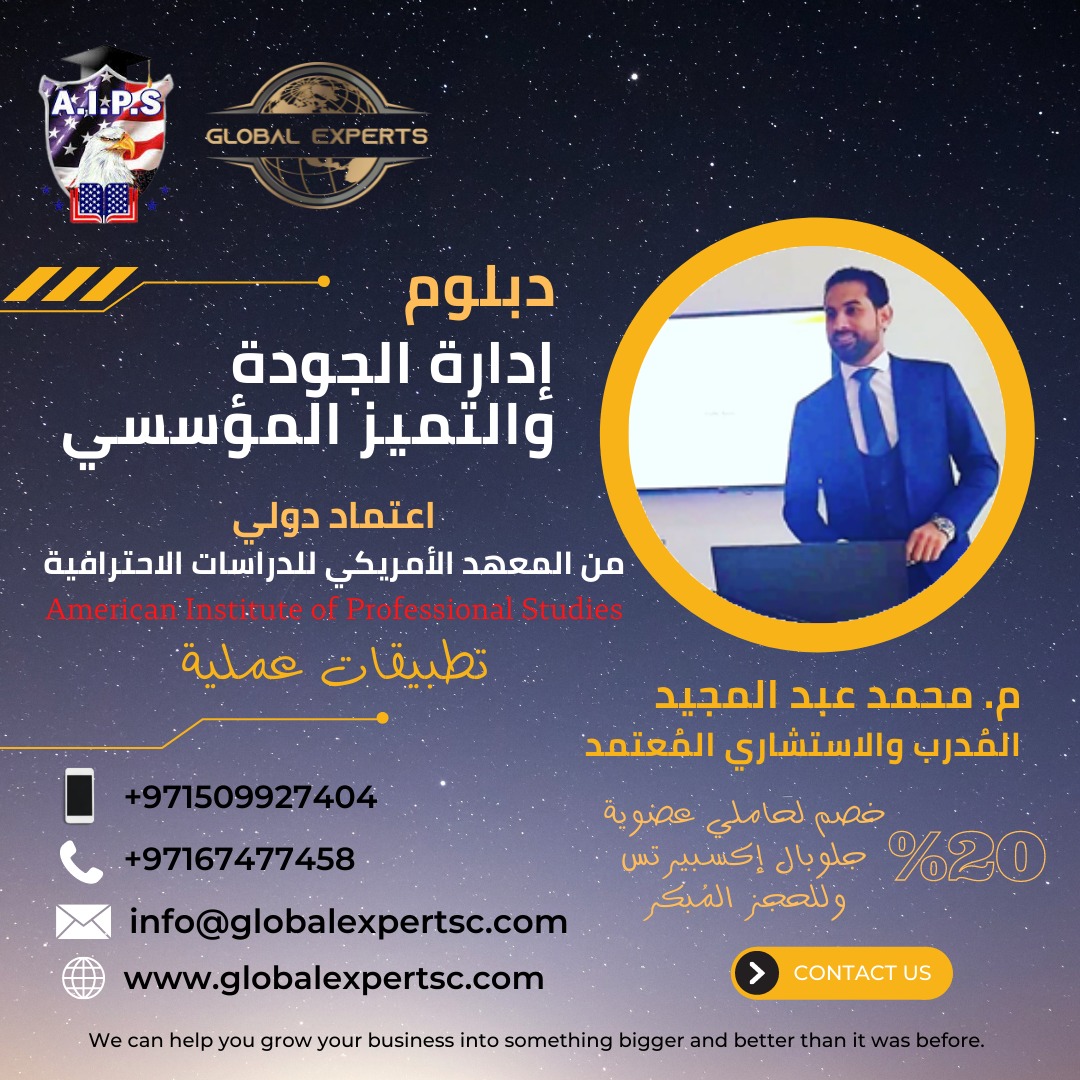 globalexpertsc's tweet photo. يُمكنُك الآن أن تصبح أحد الكفاءات الفعالة من خلال الإشتراك في البرنامج الذي تم تصميمه بصورة خاصه لتزويد المتدربين بالمعارف والمهارات والإتجاهات الحديثه.
للتسجيل يمكنك التواصل معنا.
لمزيد من التفاصيل يمكنكم زيارة الموقع الالكتروني من خلال الرابط التالي:
https://t.co/YvZOAQDH6b https://t.co/OPQkE6ygiT