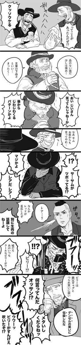 マグ7と聞いて…チザムパパバス兄レッドくん多い #MG7再掲祭2021 
