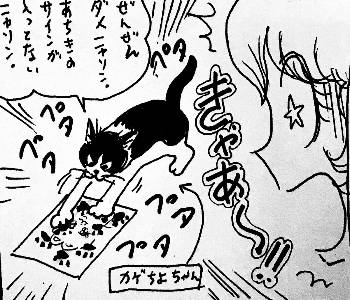 クリスチーネ髙野とカゲちよちゃんだ 