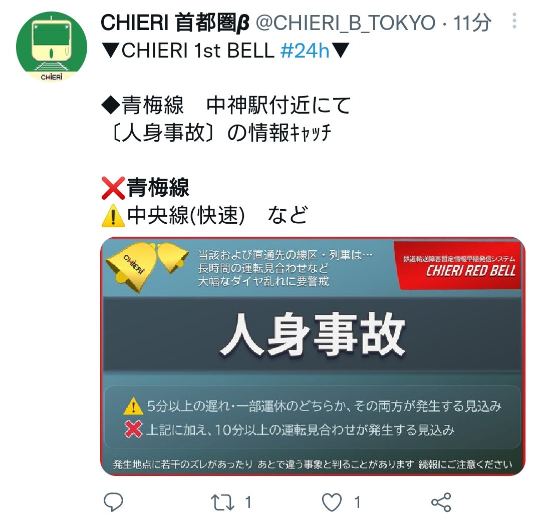 Jr青梅線の運転見合わせ情報 今日現在 リアルタイム最新情報 ナウティス
