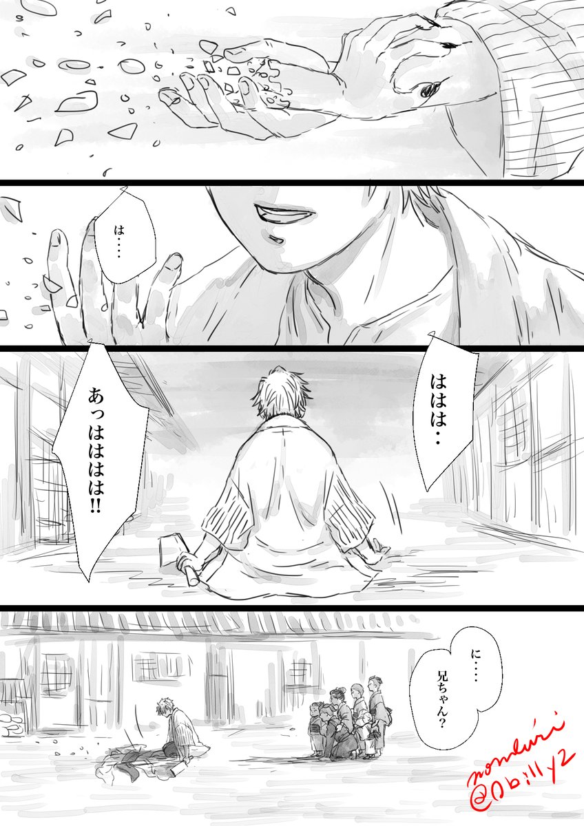 「幸せな夢〜さねみ 〜」4
(11〜13/15P)

ラストまで描けました〜
続きはリプに 