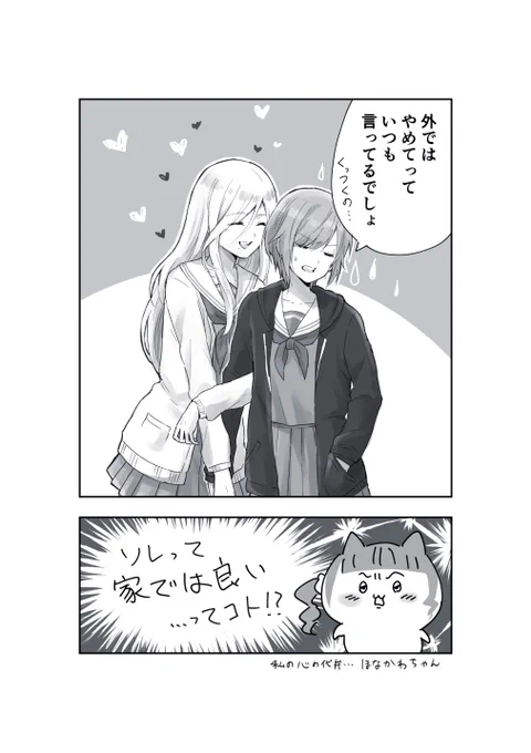 日野森姉妹とほなちゃんのエリア会話
この発言に心がザワザワしてる
 #prsk_FA 