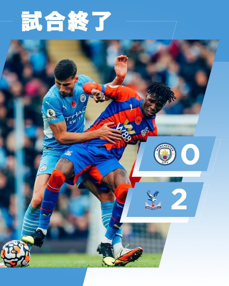 ManCity_Info_'s tweet photo. 試合終了🔵0-2🦅

次に向けて💪 https://t.co/2xULY4lfpS