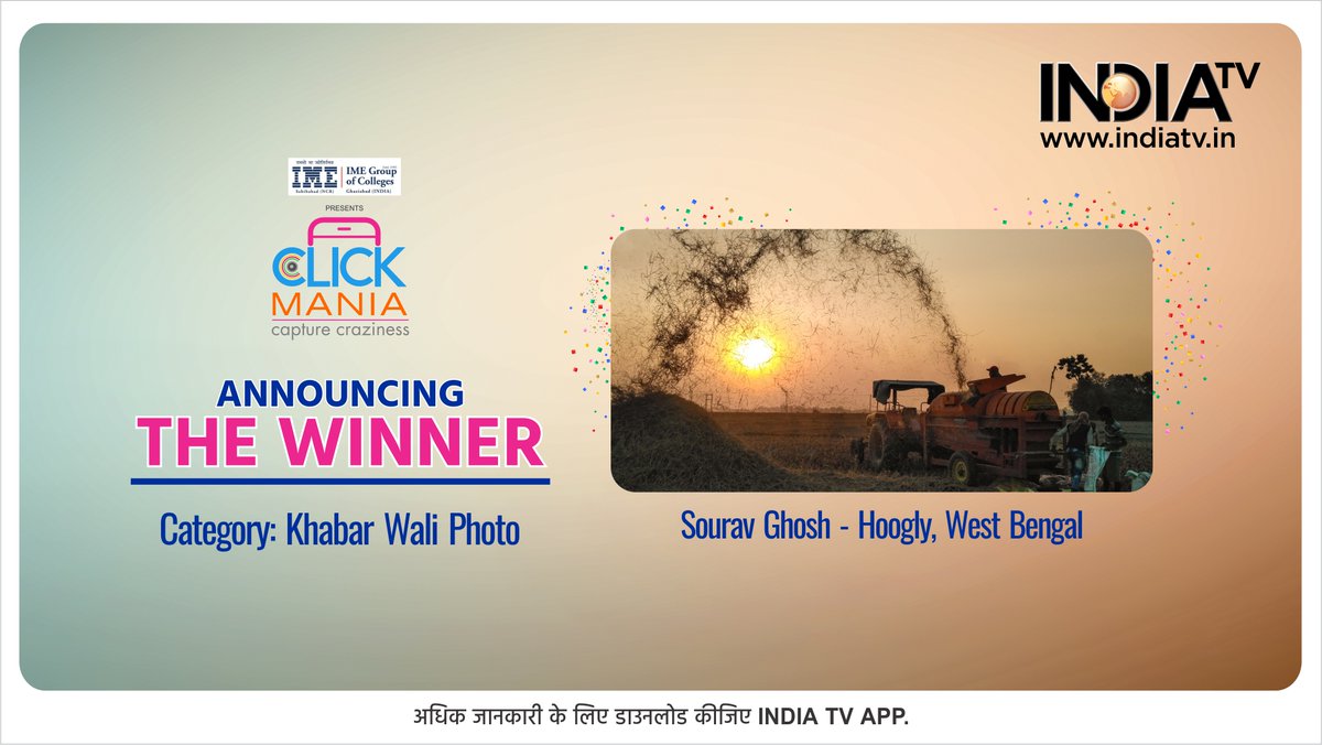 IndiaTVHindi's tweet photo. कहा था ना, आपकी लाइफ बदलने वाली है
#ClickMania के लकी विजेताओं के नाम की हुई घोषणा
Khabar Wali Photo की Category में सौरव घोष रहे विजेता
For more Update download #IndiaTV App NOW!
Android: https://t.co/CybwObJEF6
IOS: https://t.co/uuICVbnxHj
#ClickManiaContest https://t.co/Cl7hZA52TB