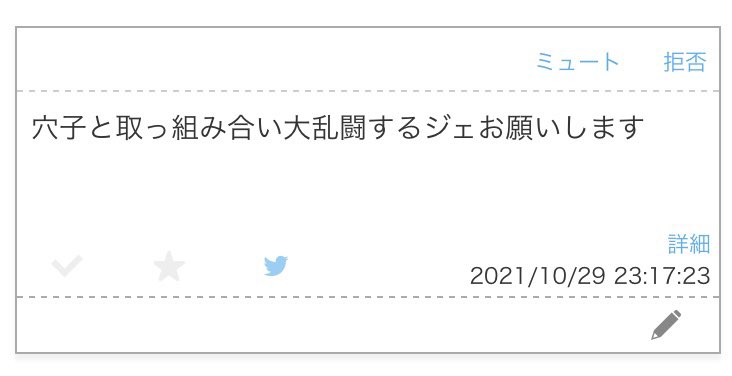 #odaibako_mi_tani32 https://t.co/x054XtNipU
お題あんま沿ってなくてゴメンミ 