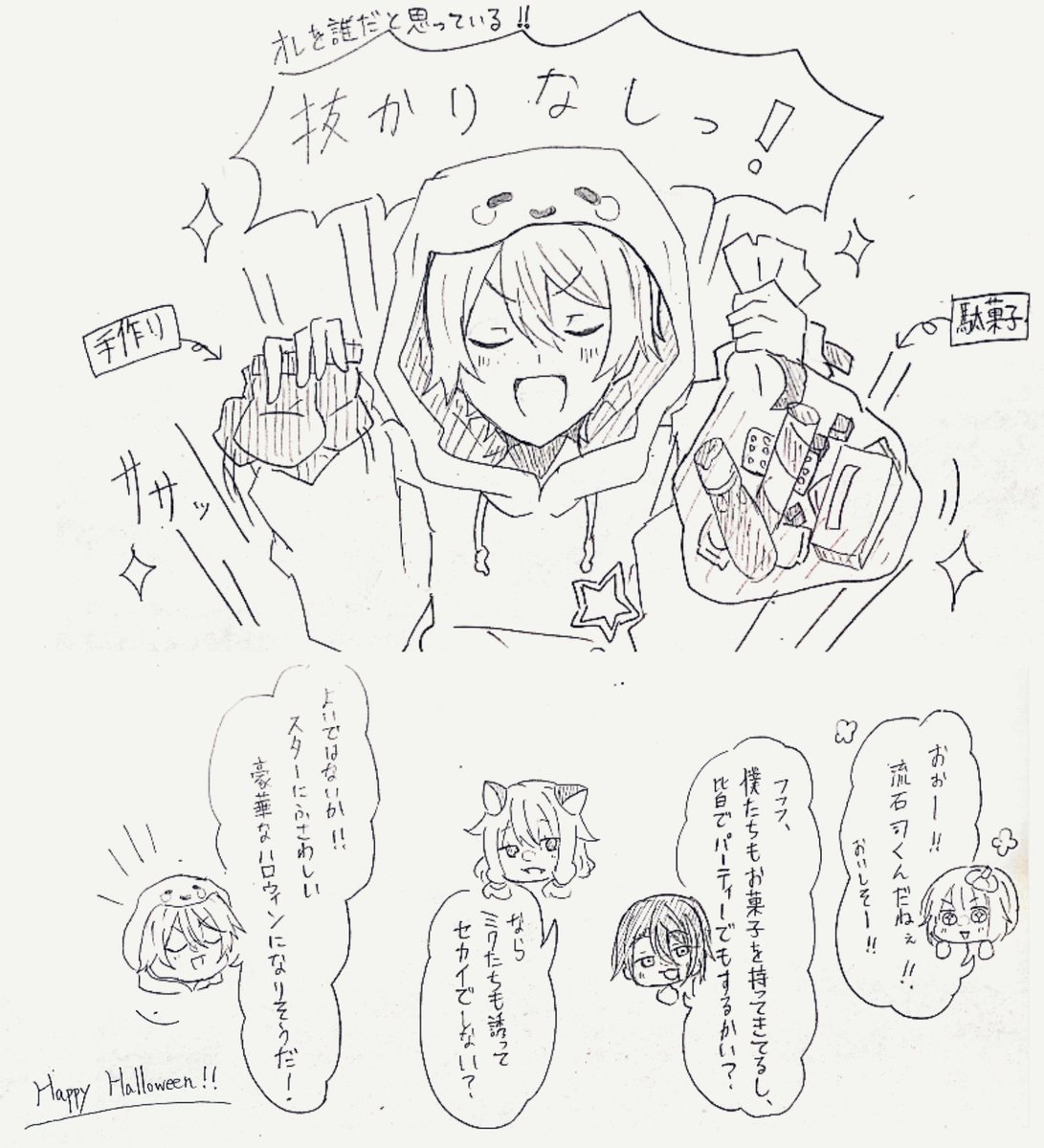 🎡ハロウィ〜ン!! 
