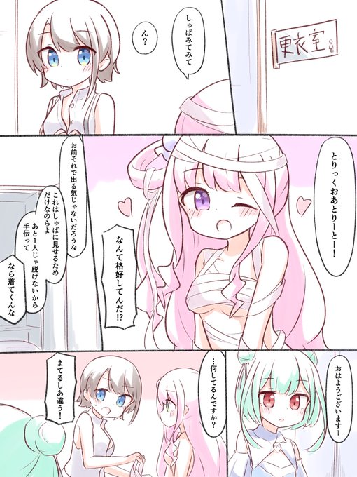 #スバルーナ 
ハロウィン🎃🚑🍬 