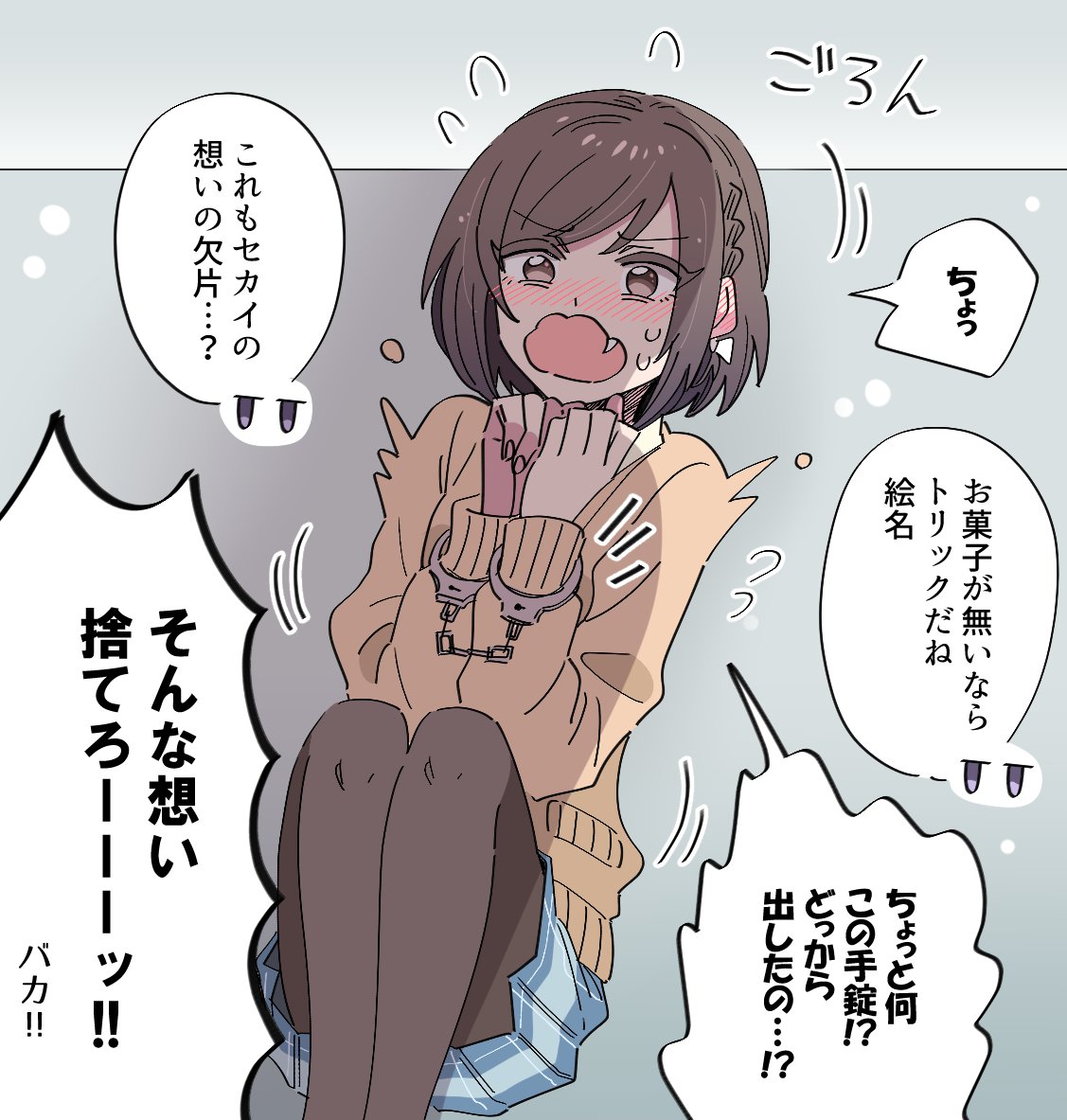 「悪戯」お題でまふえな
#まふえな版深夜の創作一本勝負 