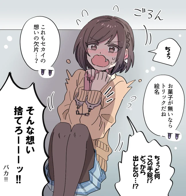 「悪戯」お題でまふえな
#まふえな版深夜の創作一本勝負 