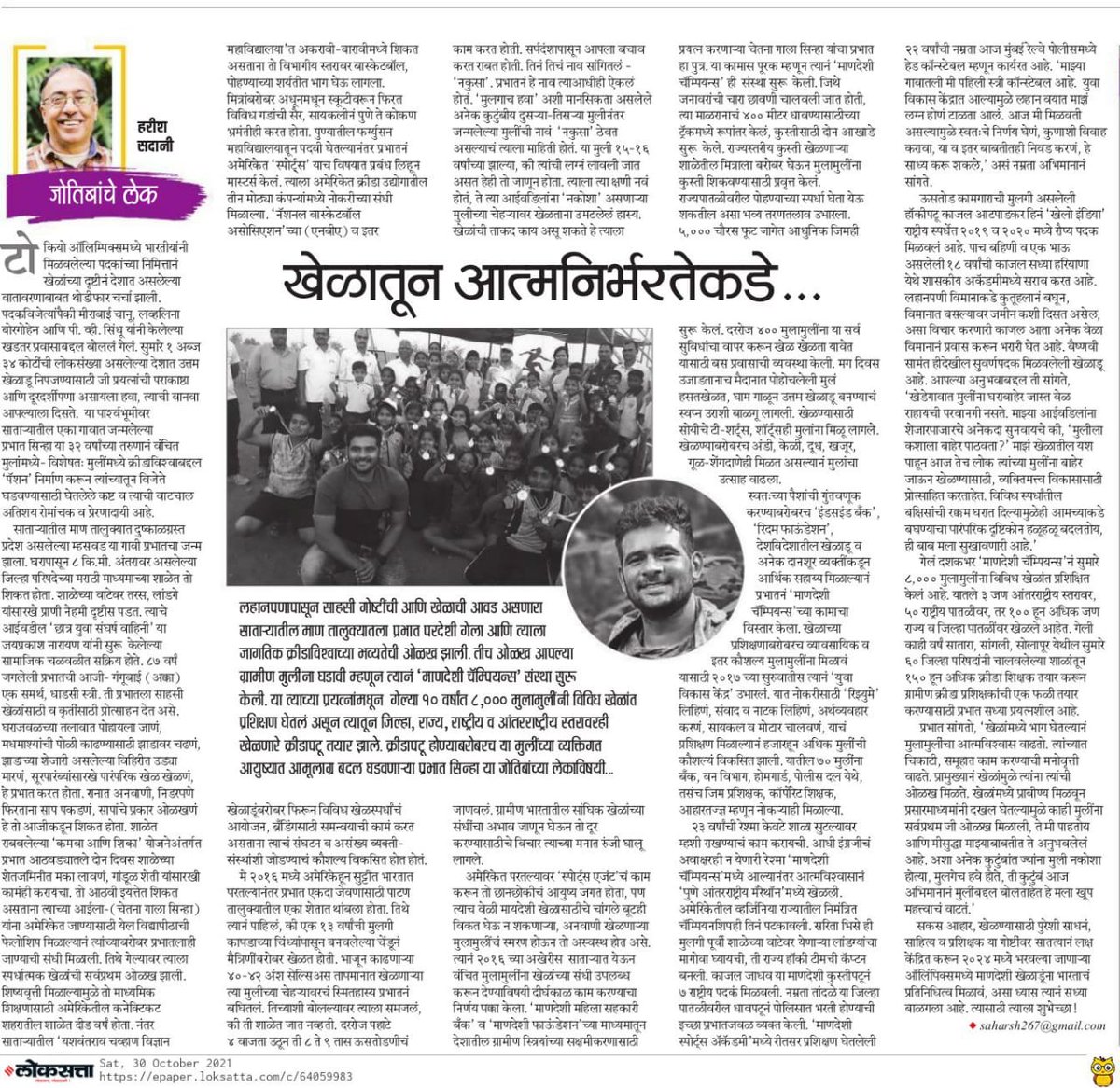 RRPSpeaks's tweet photo. म्हसवड येथील 'माणदेशी फाऊंडेशन'चे प्रभात सिन्हा यांची आज भेट झाली. सामाजिक विषयांवर त्यांचं खूप मोठं काम आहे. योगायोगाने आजच 'लोकसत्ते'त त्यांच्या जीवन प्रवासावर आवर्जून वाचवा असा एक लेख प्रसिद्ध झालाय. https://t.co/WsjtLAbl1H