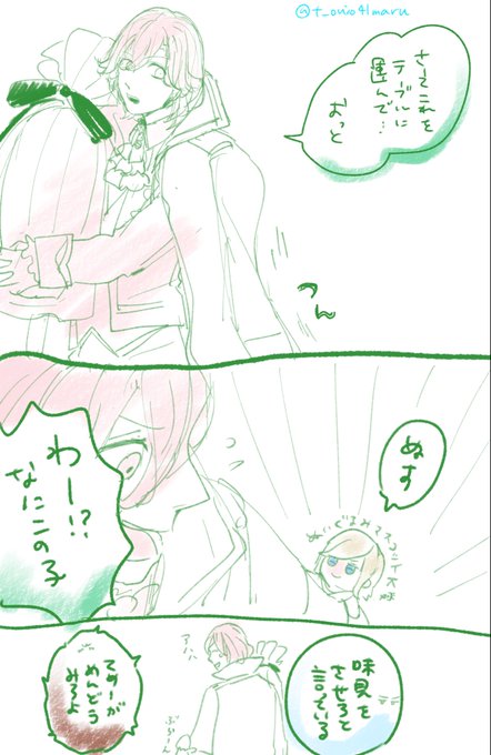 右下が気になる前半 