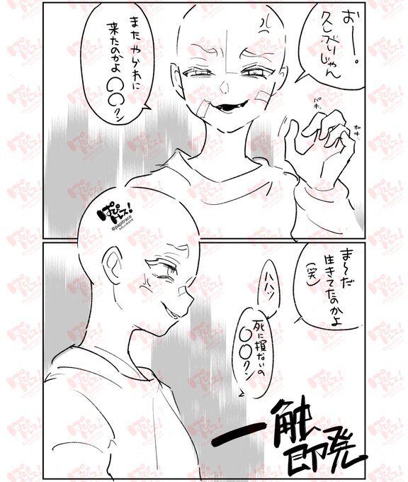 トレス素材 を含むマンガ一覧 3ページ ツイコミ 仮