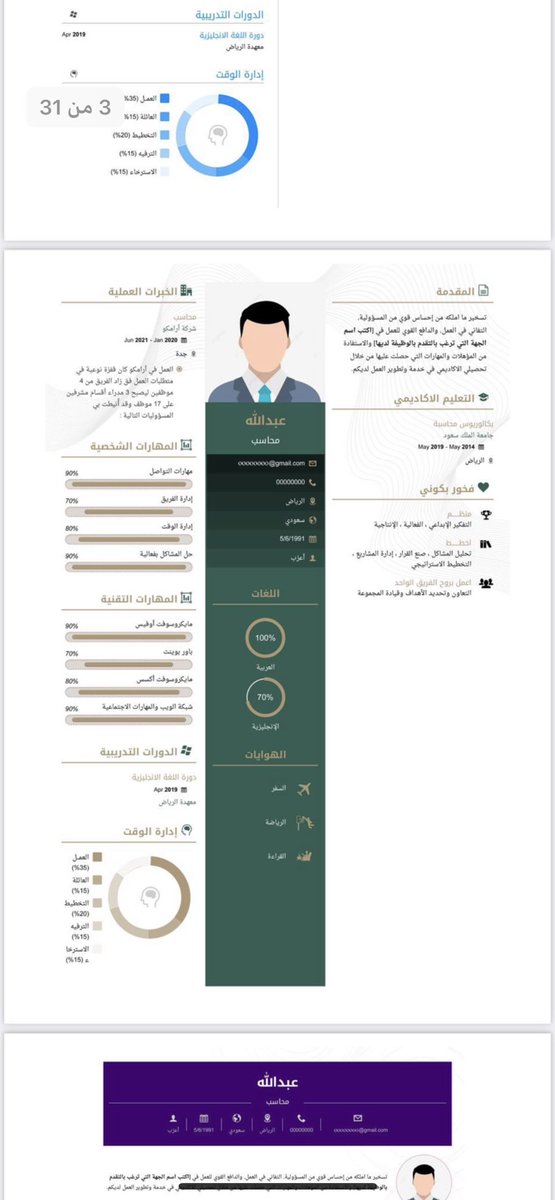 CV_noon's tweet photo. @Eyaaaad هذا مصدر رزقي الوحيد ممكن رتويت الله يسعدكم
اقوم بعمل سيرة ذاتية احترافية ب ٣٠ ريال فقط.. https://t.co/vVLWAx8tQP