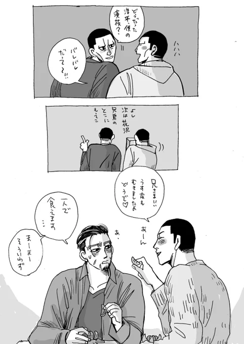 続き、ニカイドウ兄弟とミカンと
花沢兄弟 