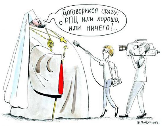 ...великий мыслитель К. Прутков:
"...нет ничего плюгавее русского безбожия и русского православия..."