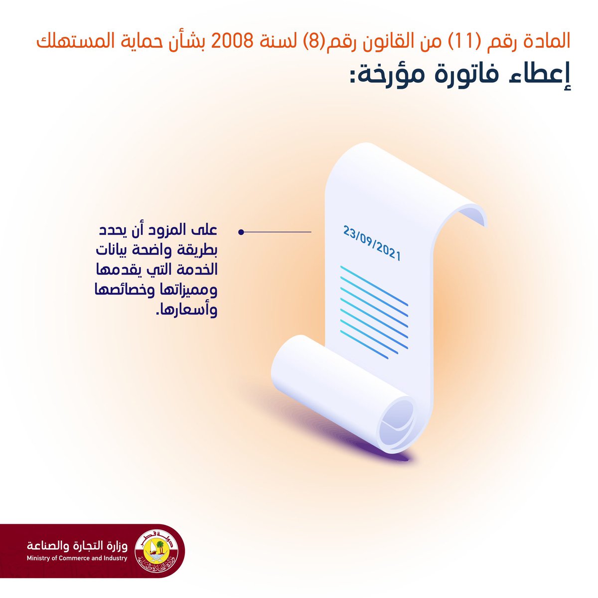 hamadlahdan's tweet photo. الجهود التي قامت بها وزارة التجارة والصناعة لتنظيم عملية الشراء والبيع وتوعية المستهلكين بحقوقهم ، الصراحة جهود يشكرون عليها ، وحسابهم على تويتر فعال في التوعية والتثقيف
@MOCIQatar https://t.co/N1plQ6r3Um
