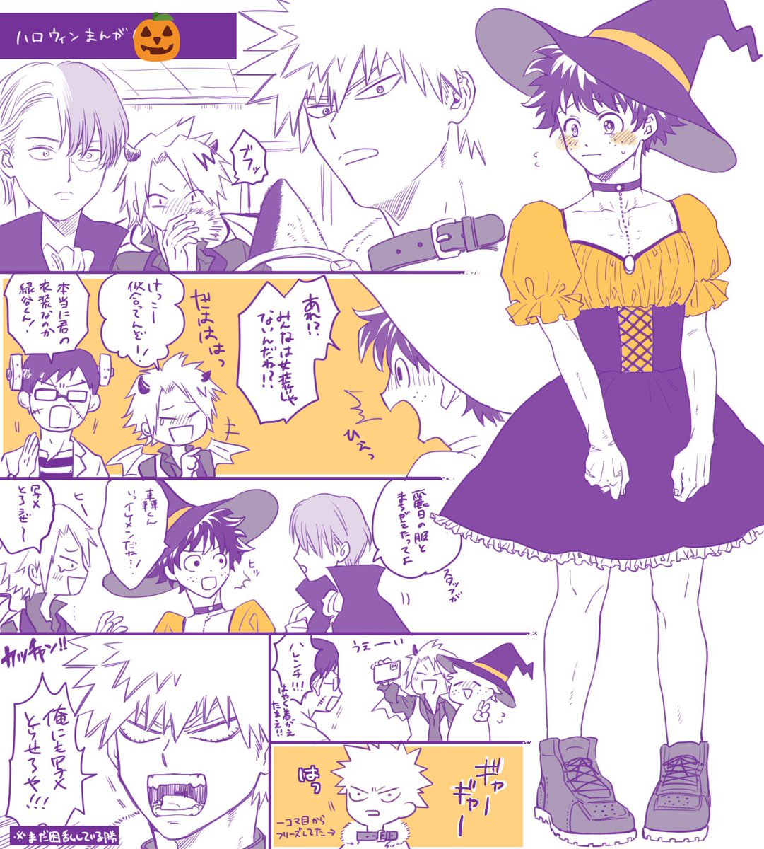 ハロウィン勝デ💥🥦(再掲)
※女装あり 