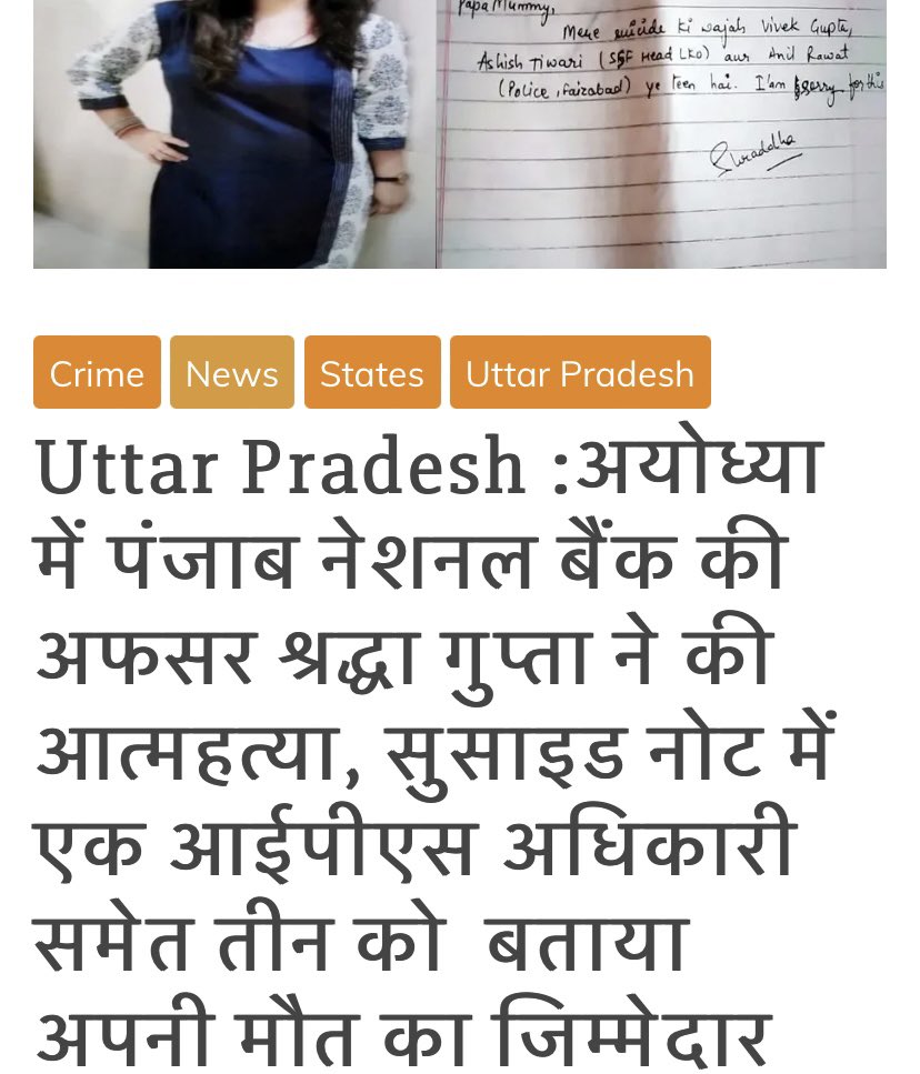 amrit_hbk's tweet photo. #JusticeForShraddha @priyankac19 @priyankagandhi Dear Mam, A lady Banak officer has done suicide  in #ayodhya , I humbly request you to take up the matter with higher priority, since IPS/Police officer has been named in suicide  note, kindly take care of it mam 🙏 @idesibanda https://t.co/vnBFjSreMY