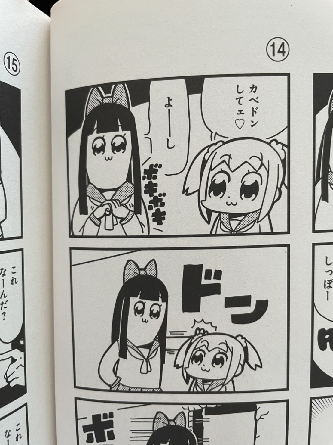 山下 諒 Yamashita Makoto ポプテピピックリミックス版 第4話 ご覧頂きありがとうございました 再放送ってこれマジ 全体的に原作ネタを踏襲しているのですが 壁ドン レール走り 竹書房爆破の鮮やかな流れがめっちゃお気に入りです