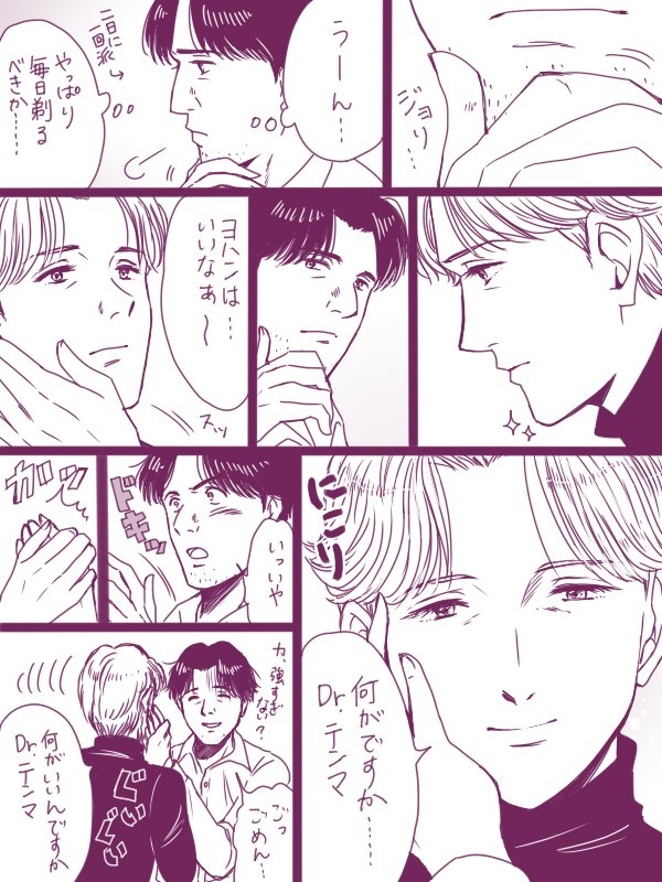 goldsssssssi's tweet photo. Dr.テンマに触られて嬉しいヨハン/MONSTER https://t.co/sACitSww1z