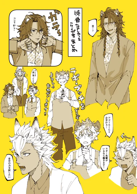 描き殴り感想 