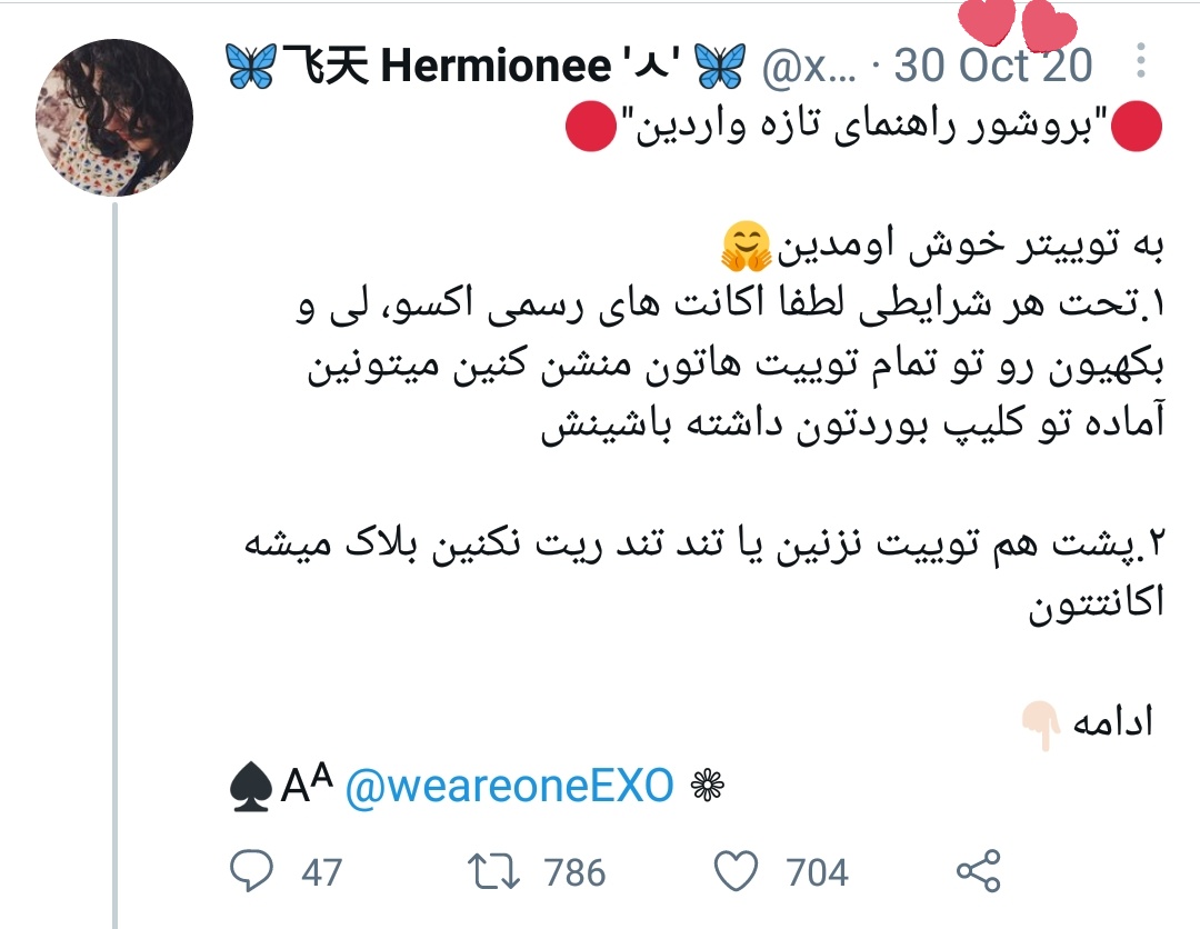 xLittleActive's tweet photo. دقیقا یه سال پیش امروز بروشور تازه‌واردا رو با همکاری یه سری از بچه ها نوشتیم و از اون به بعد به بچه هایی که تازه به جمعمون اضافه میشدن اینو میدادیم به عنوان راهنما
چه زود یه سال شد!
@weareoneEXO ❁
Don't Fight The Feeling #EXO
#DONT_FIGHT_THE_FEELING 
@layzhang @B_hundred_Hyun https://t.co/gOnHtFn8jk