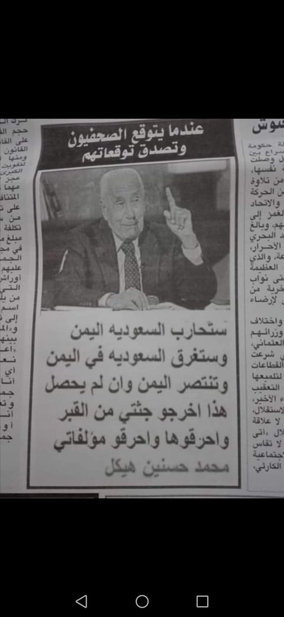 Dalia_Dayekh's tweet photo. عندما تتوقع الصحفيون وتصدق توقعاتهم. 
#اليمن_يؤدب_السعودية https://t.co/YRdAmCZ0ct