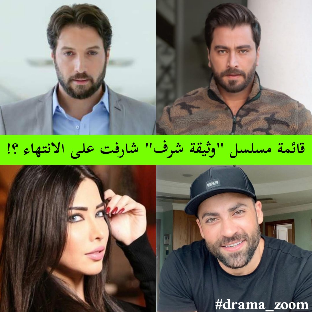 مسلسل وثيقة شرف الحلقة الاولى