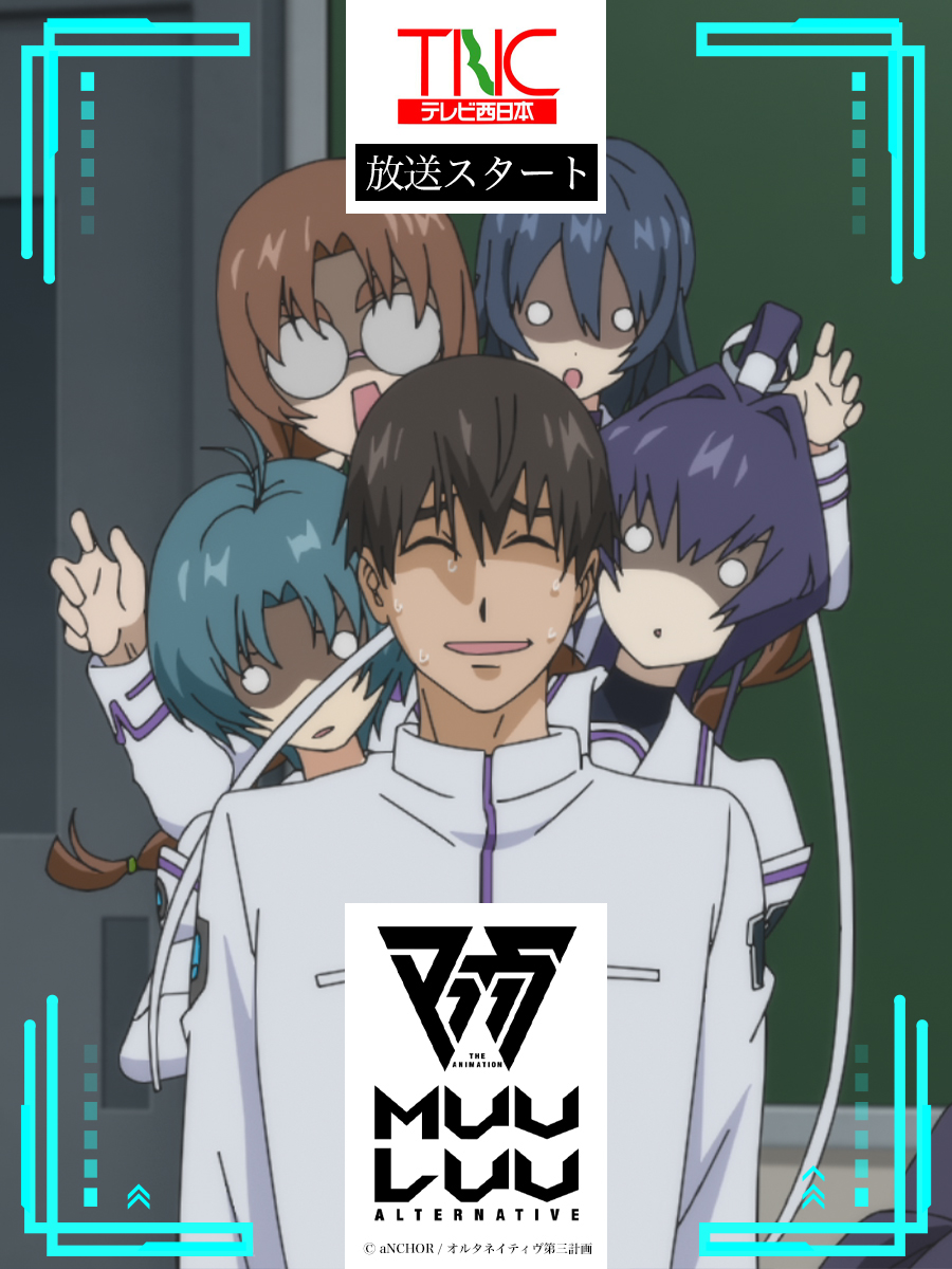 アニメ マブラヴ オルタネイティヴ 公式 on X
