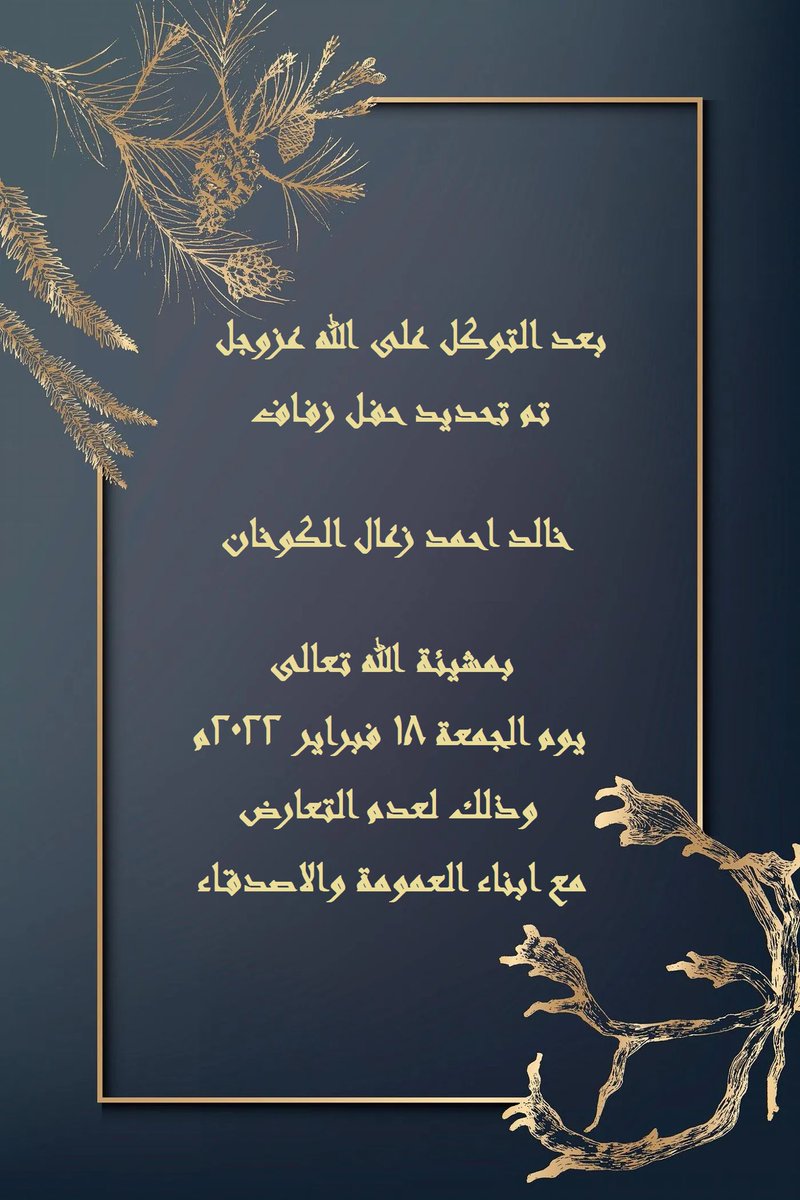 م . خالد زعال الكوخان (@khaled_alko5an) on Twitter photo 