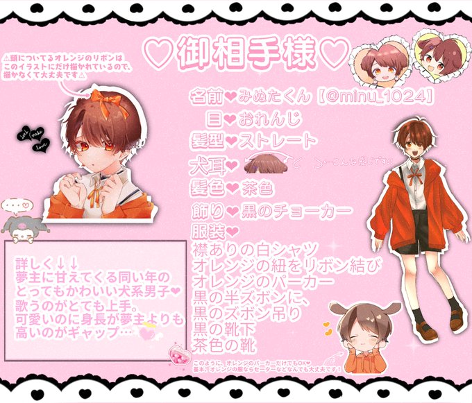 犬系男子のtwitterイラスト検索結果
