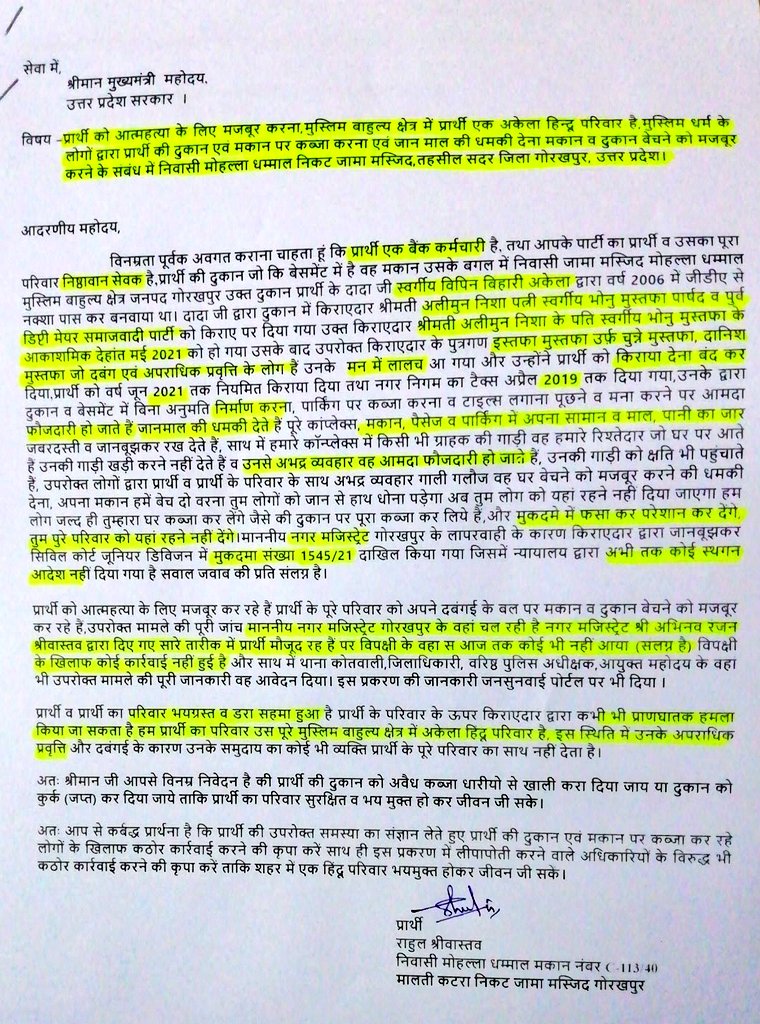 rahul8400's tweet photo. सेवा में,
माननीय यशस्वी मुख्यमंत्री, 
उत्तर प्रदेश सरकार ।
प्रार्थी की कृपया कर के मदद करे कहीं कोई सुनवायी नहीं हो रही है,प्रार्थी आत्महत्या को मजबूर है, प्रार्थी अकेला हिंदू परिवार है मुस्लिम बाहुल क्षेत्र में।
@CMOfficeUP
@myogiadityanath
@myogioffice https://t.co/oQsD6GT8Jl