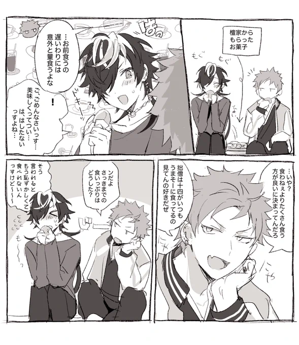 お題:スイーツ(お菓子) で…!思いついたので遅刻で二枚目
#空十ワンドロ 
@9514_drwr1h 