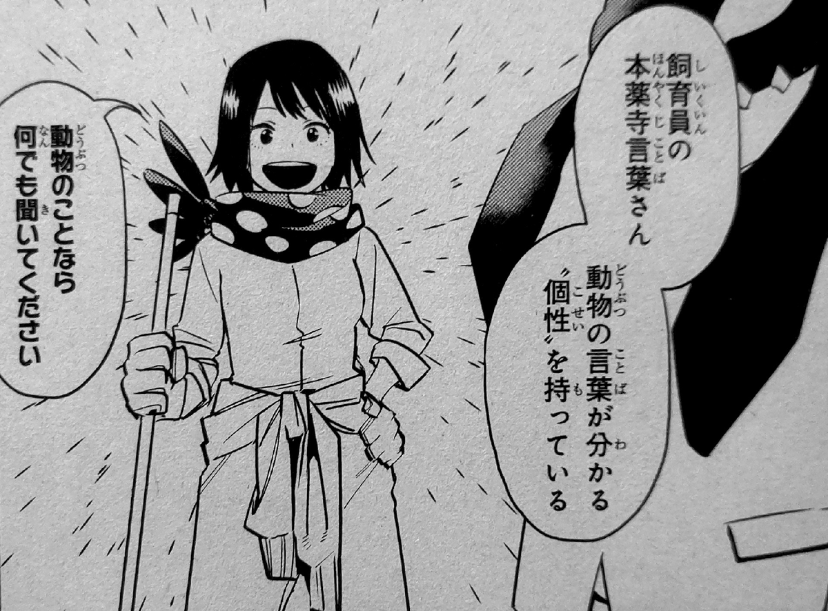 She doesn't have the same name but Gang Orca is introducing Monoma, Kendo, and Tetsu to Aoi Hana. If she's still not named then there's still a chance to see her with her real identity in the main manga. Also, she has a quirk!!😆 