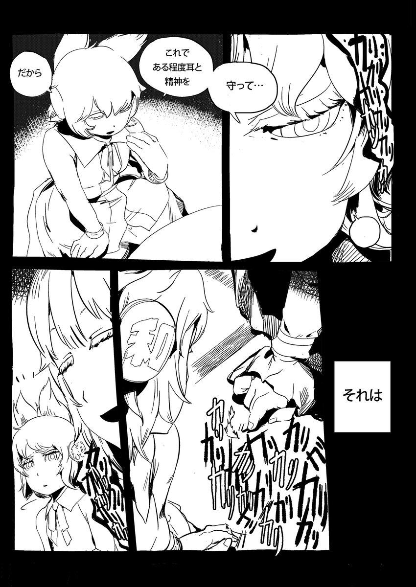 【同人再録】WHITE&amp;VIOLET LIMBO (4/12) 