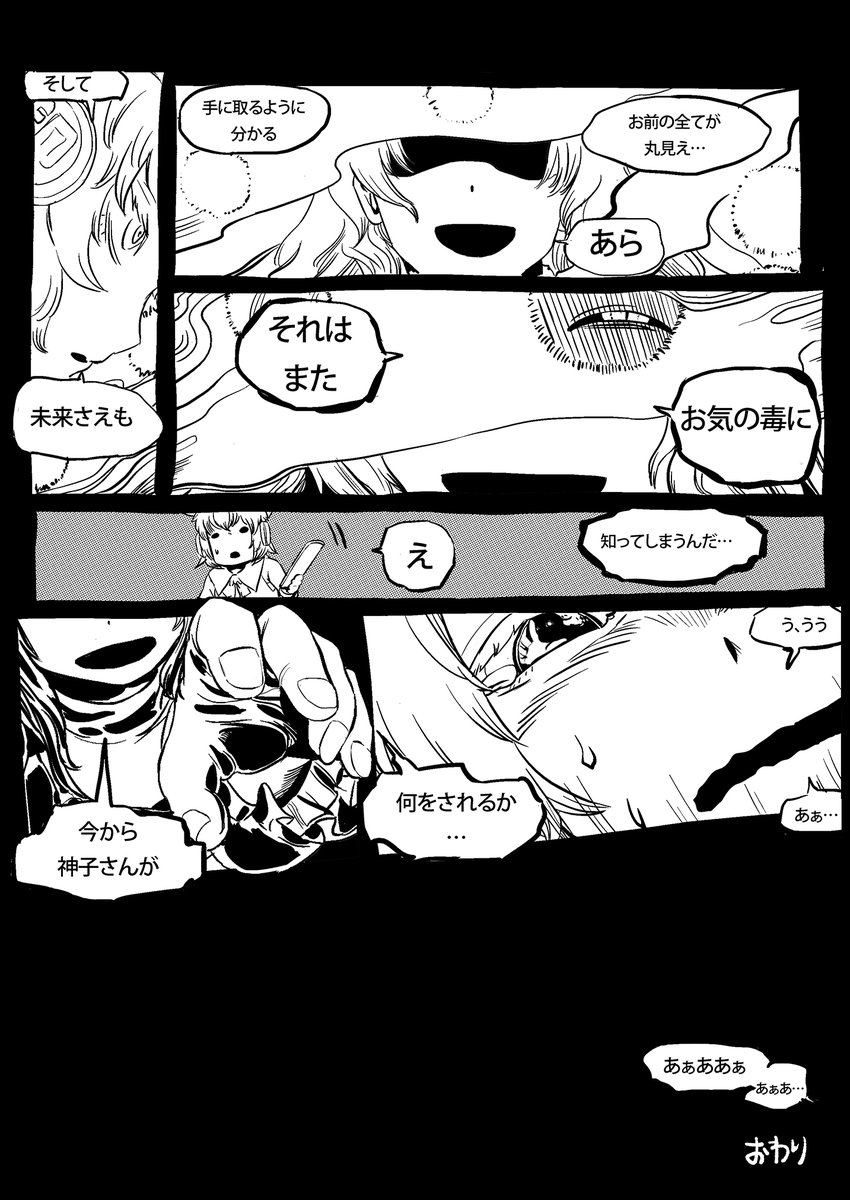 【同人再録】WHITE&amp;VIOLET LIMBO (6/12) 