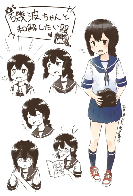 磯波ちゃん練習 
