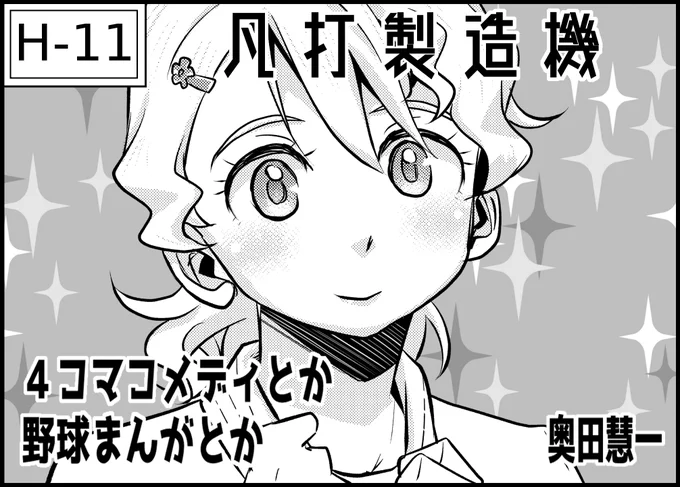 おはようさんです創作活動ができるのも仕事があるおかげ、と思えば仕事も頑張れる!...かも?名古屋コミティア開催の頃も、コロナが収まってるといいなぁ 