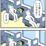 倒しすぎに注意？新幹線のイスを倒しすぎるとこうなる!