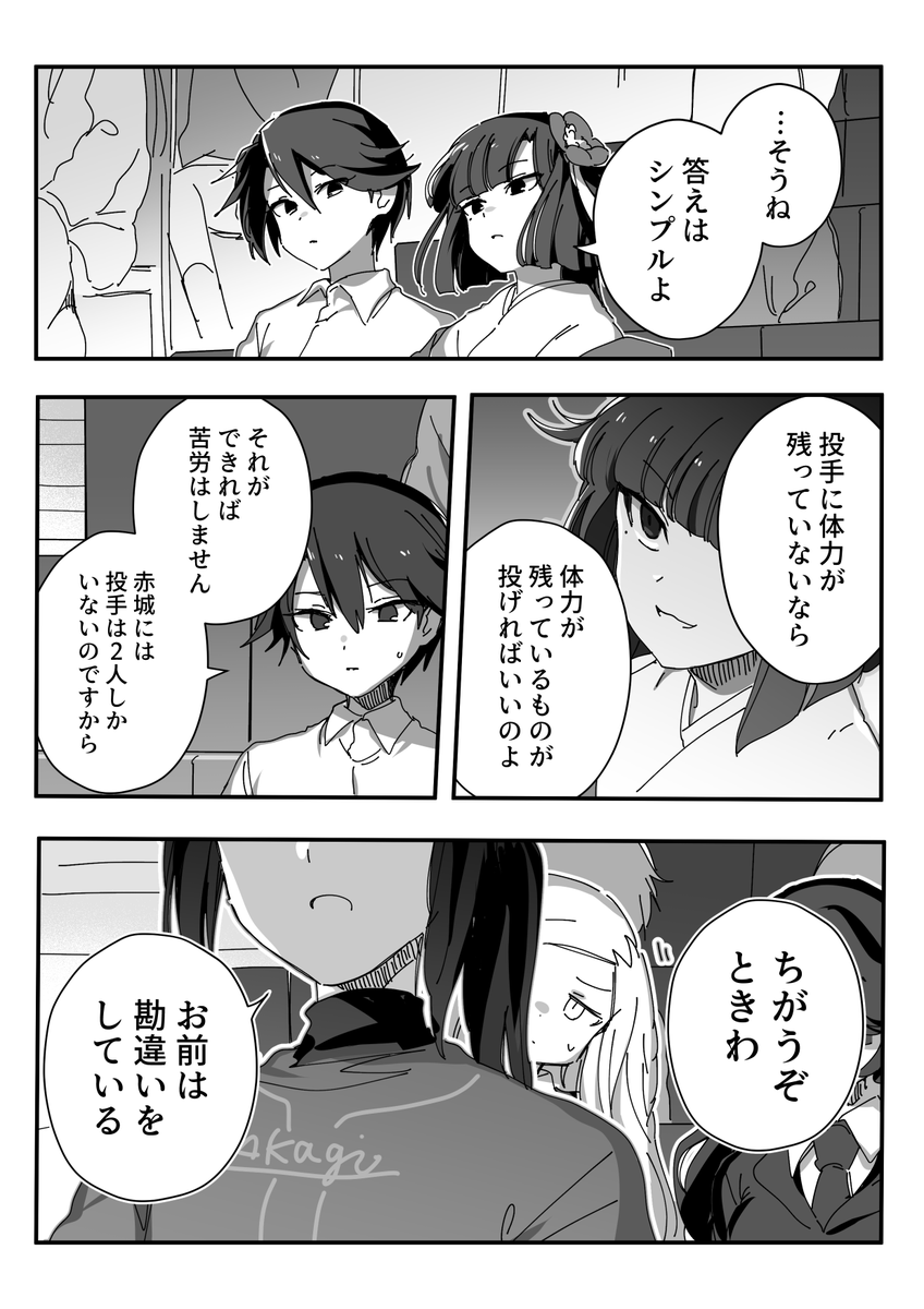 イーリスリーグ 2 第58球 / ちくたぬ - ニコニコ静画 (マンガ) https://t.co/WH71ANTPV8 更新しました 