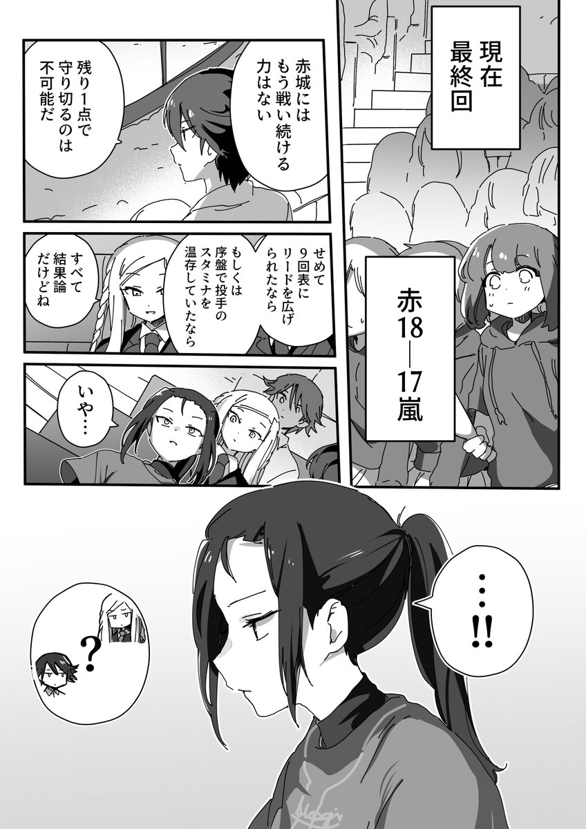 イーリスリーグ 2 第58球 / ちくたぬ - ニコニコ静画 (マンガ) https://t.co/WH71ANTPV8 更新しました 