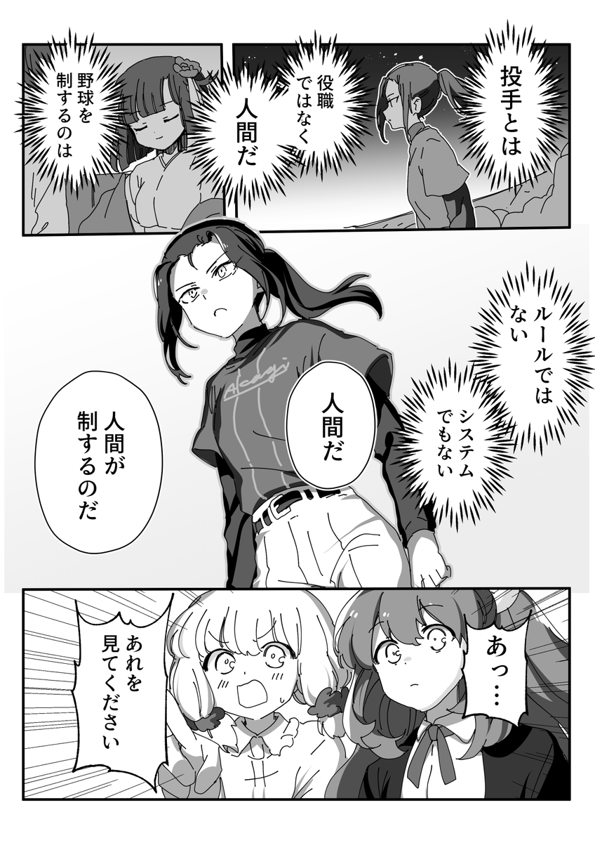 イーリスリーグ 2 第58球 / ちくたぬ - ニコニコ静画 (マンガ) https://t.co/WH71ANTPV8 更新しました 