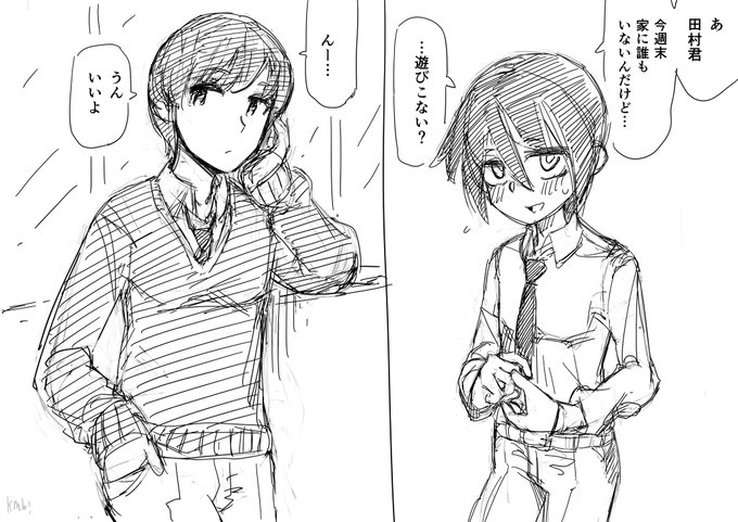 #わたモテ #watamote
朝の再掲 