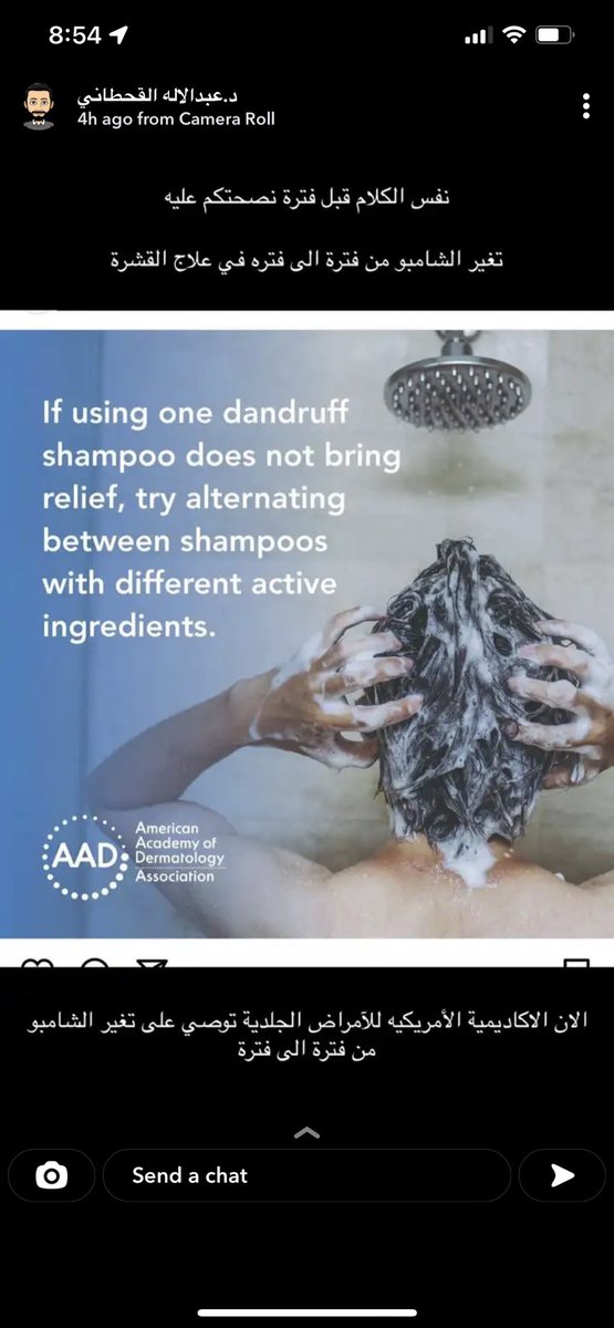 بخصوص علاج القشرة،
كما نصحتكم سابقاً:
يجب تجربة عدة انواع والتغيير بينها للحصول على أفضل نتيجة
* صدرت الآن توصية من الاكاديمية الاميركية لطب الجلدية بعمل ذلك